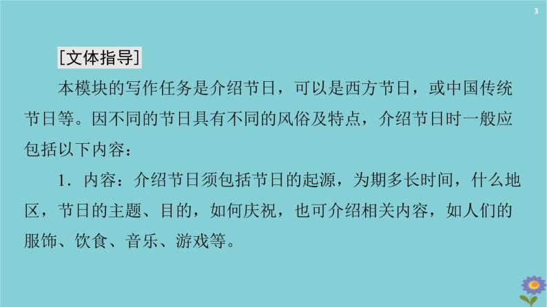 2020_2021学年高中英语全一册课件打包30套外研版必修503