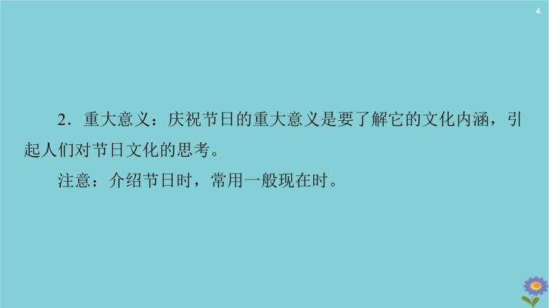 2020_2021学年高中英语全一册课件打包30套外研版必修504