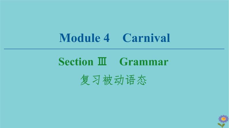 2020_2021学年高中英语全一册课件打包30套外研版必修501