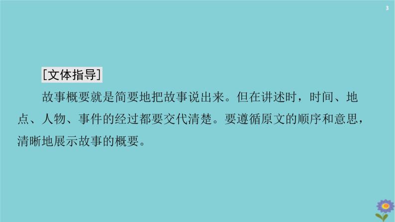 2020_2021学年高中英语全一册课件打包30套外研版必修503