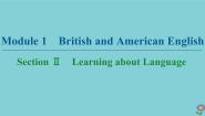 2020_2021学年高中英语全一册课件打包30套外研版必修5
