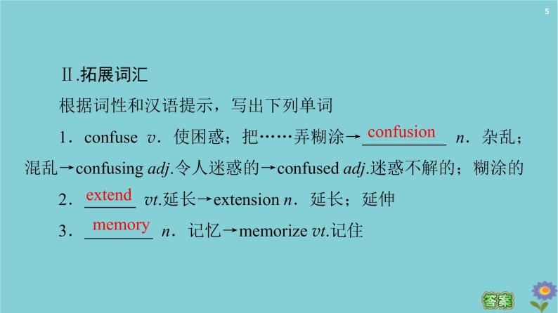 2020_2021学年高中英语全一册课件打包30套外研版必修505