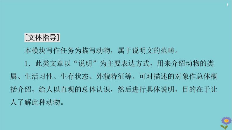 2020_2021学年高中英语全一册课件打包30套外研版必修503