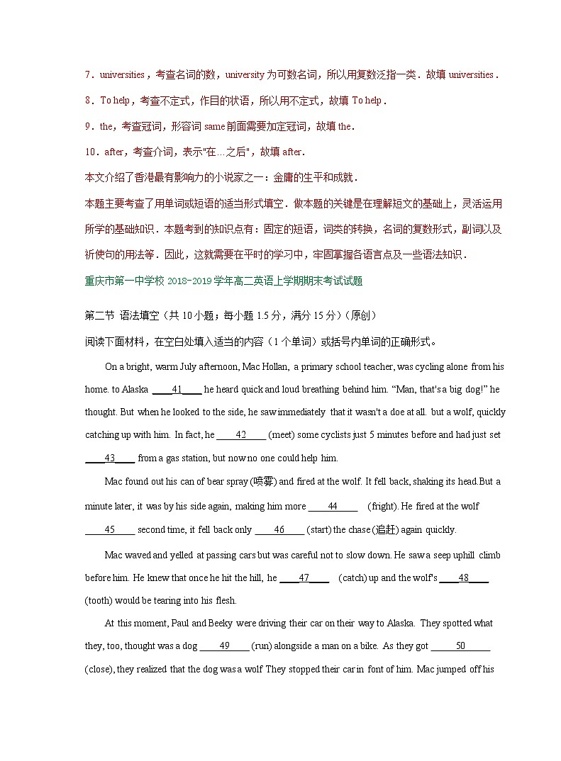 重庆市2018-2019学年高二上学期期末英语试卷精选汇编:语法填空专题(部分答案)03