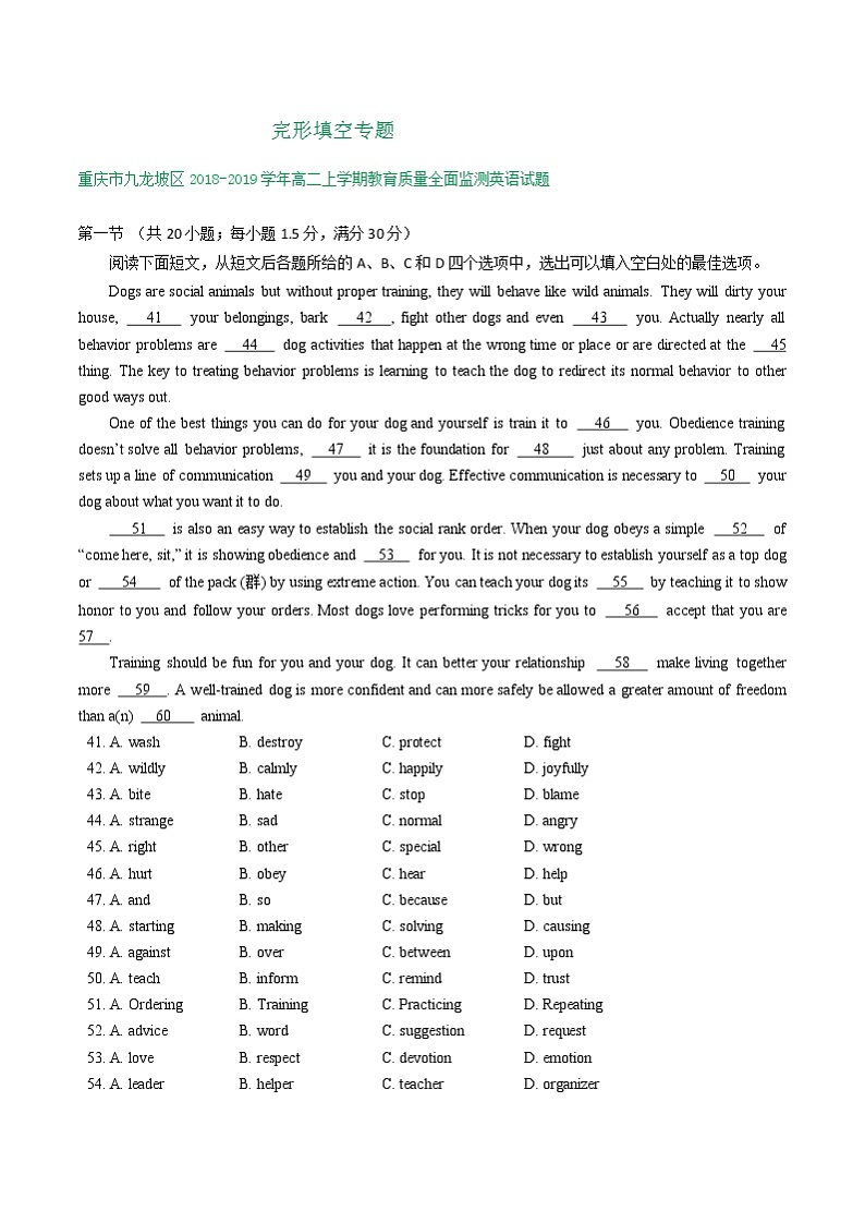 重庆市2018-2019学年高二上学期期末英语试卷精选汇编:完形填空专题(部分答案)01