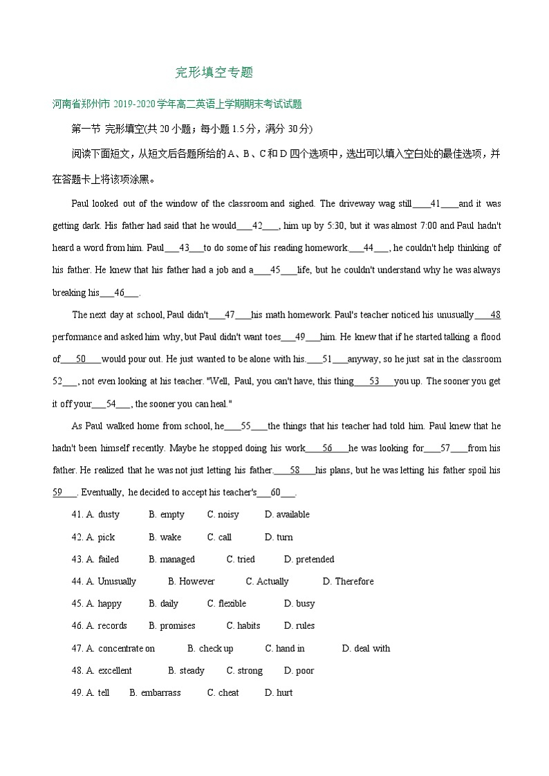 河南省2019-2020学年高二上学期期末英语试卷精选汇编:完形填空专题01