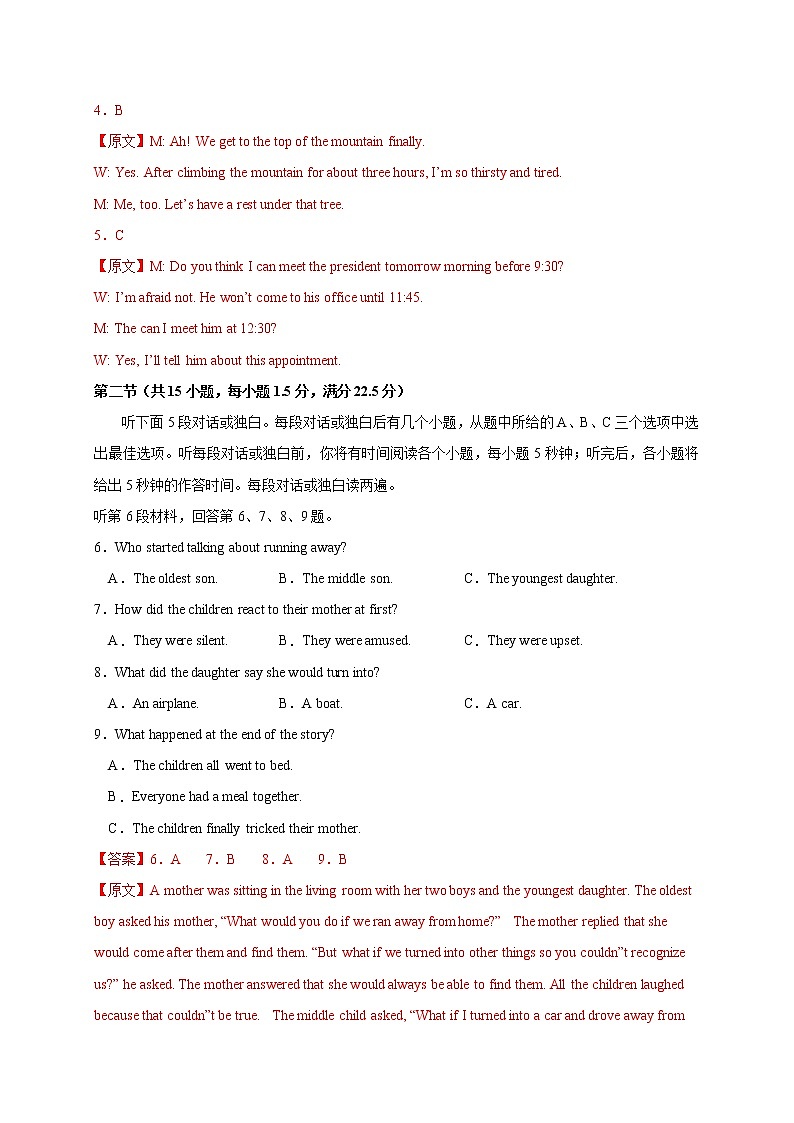 02、2020-2021学年高二英语上学期期末测试卷(含MP3)(北师大版)02