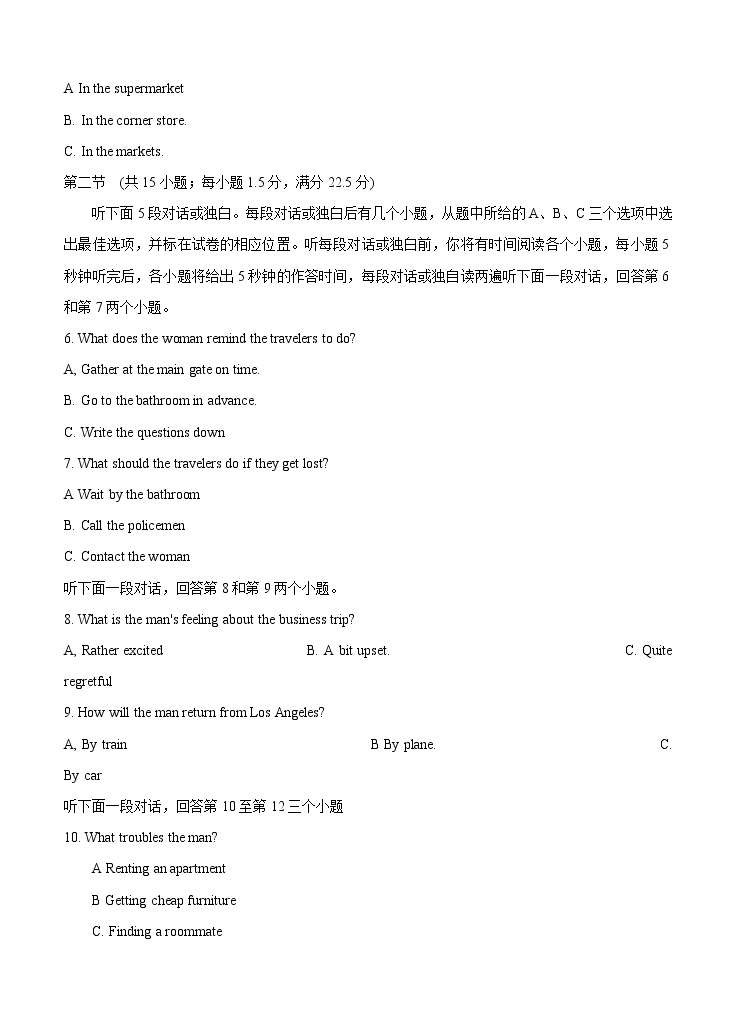 安徽省滁州市定远县重点中学2021届高三11月质量检测 英语 (含答案)02