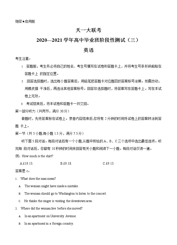 河南省天一大联考2021届高三上学期阶段性测试(三)英语 (含答案)第1页