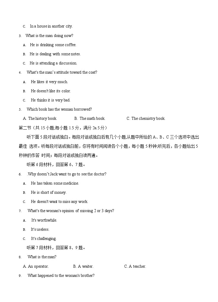 河南省天一大联考2021届高三上学期阶段性测试(三)英语 (含答案)第2页
