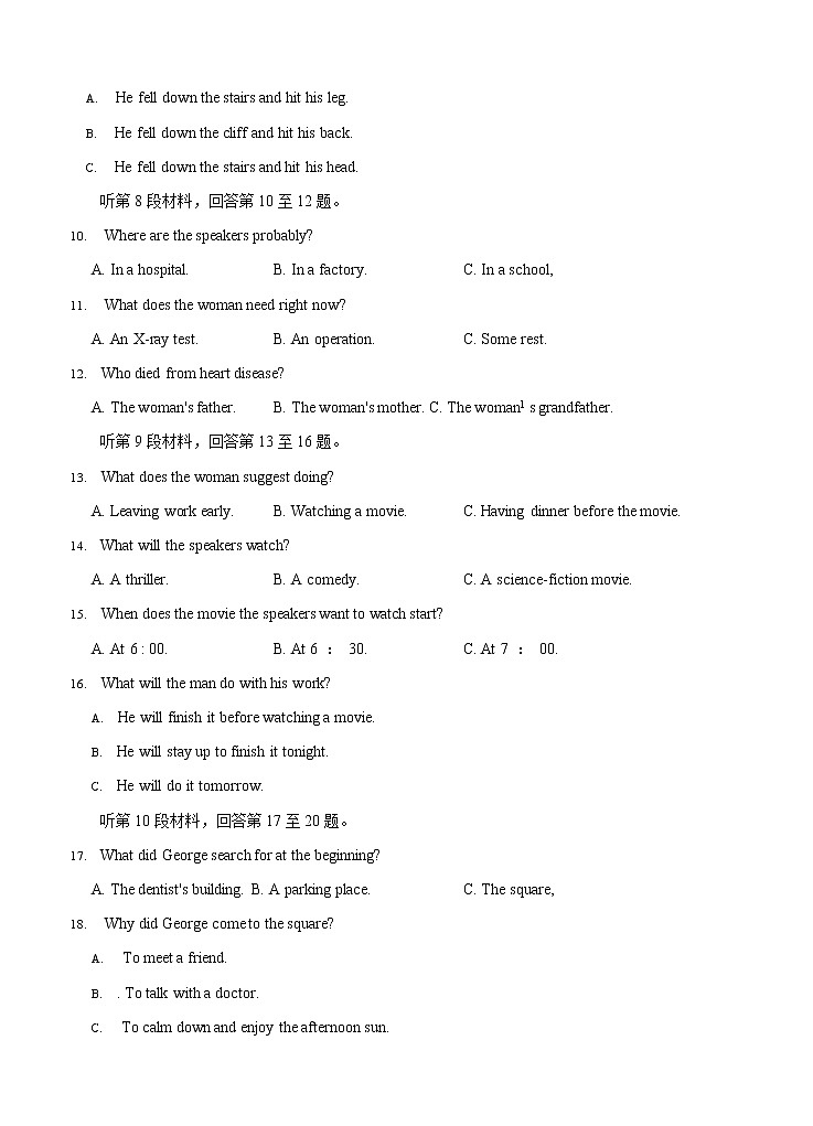 河南省天一大联考2021届高三上学期阶段性测试(三)英语 (含答案)第3页