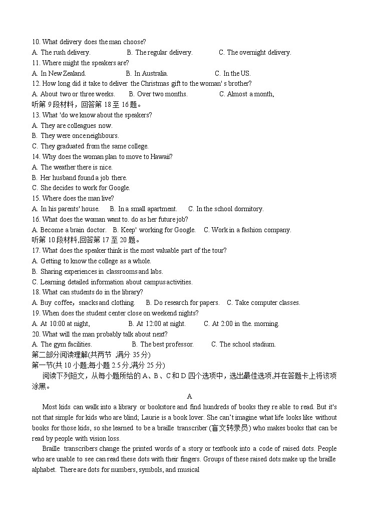 浙江省2021届高三上学期12月百校联考 英语 (含答案) 试卷02