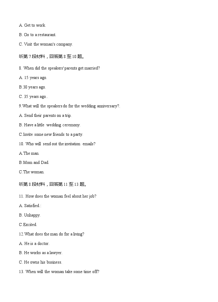 江苏省盐城中学2021届高三上学期第三次阶段性质量检测（12月）英语 (含答案)03