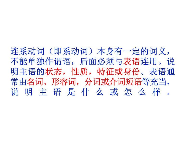牛津译林版模块七unit 2 fit for life连系动词及其用法(56张) 课件04
