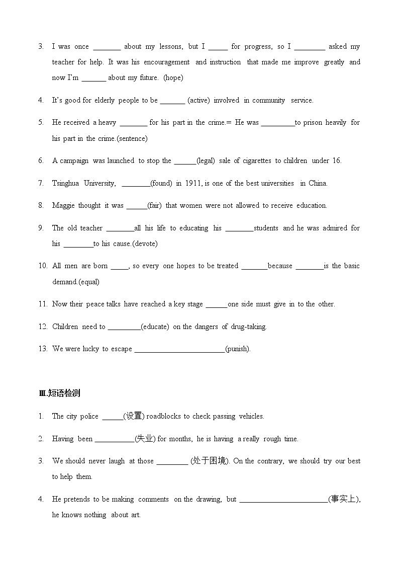 必修1 Unit5 Nelson Mandela—a modern hero(核心素养过关练)-2021年高考英语一轮复习学与练02