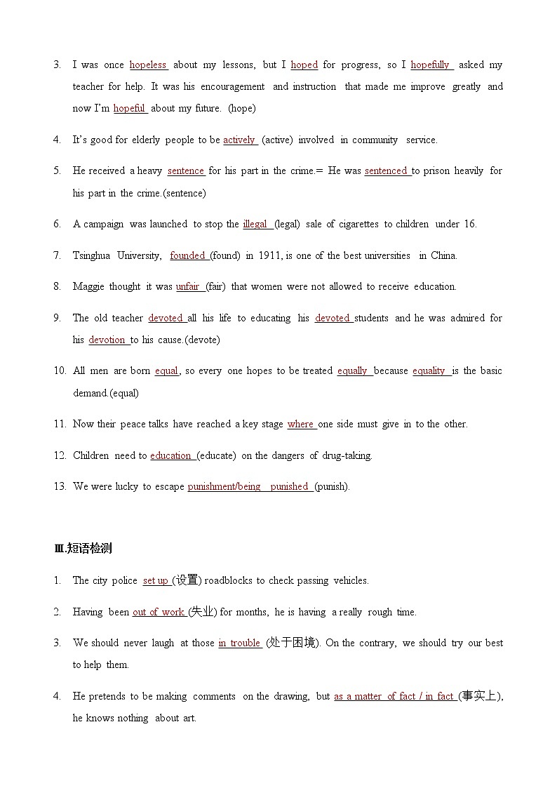 必修1 Unit5 Nelson Mandela—a modern hero(核心素养过关练)-2021年高考英语一轮复习学与练02