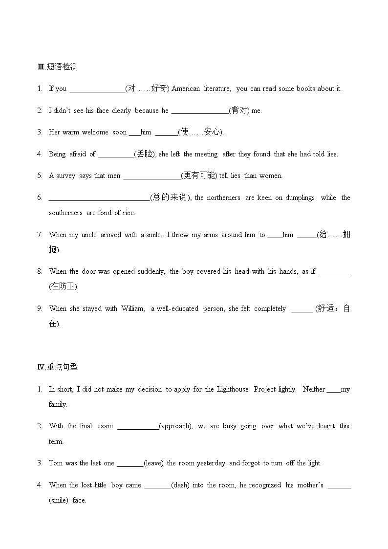 必修4 Unit4 Body language(核心素养过关练)-2021年高考英语一轮复习学与练03