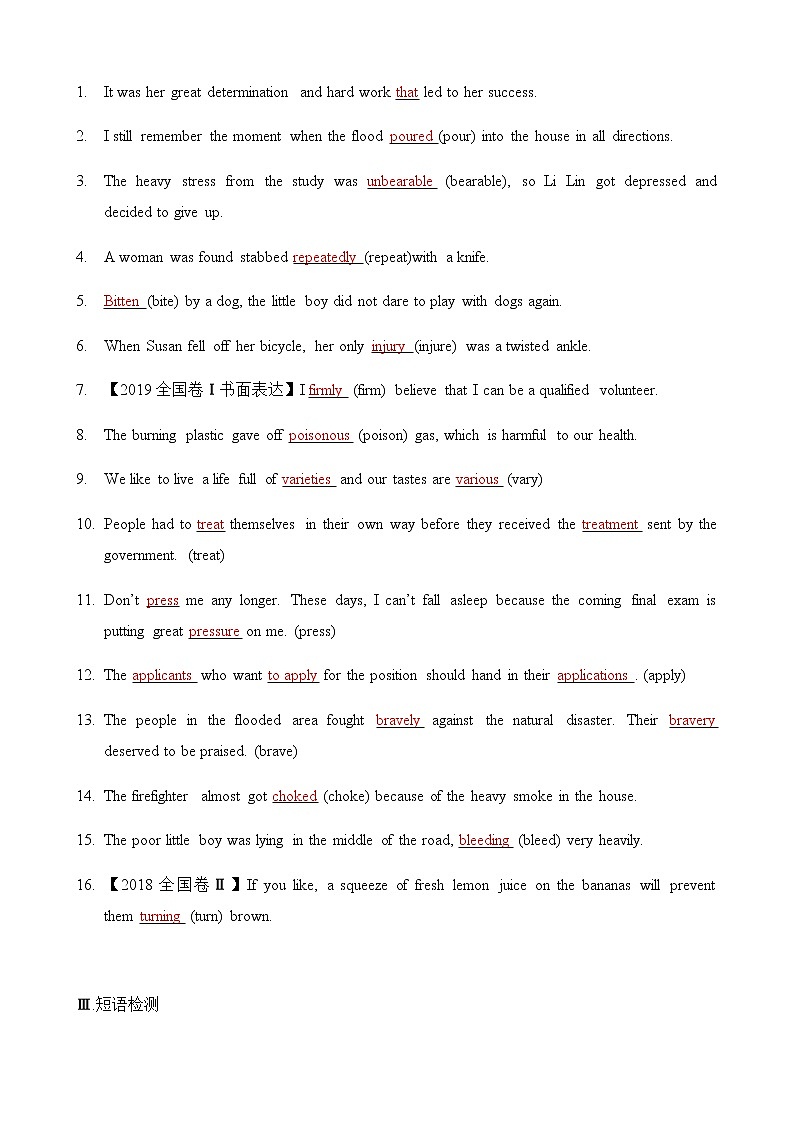 必修5 Unit5 First aid(核心素养过关练)-2021年高考英语一轮复习学与练02