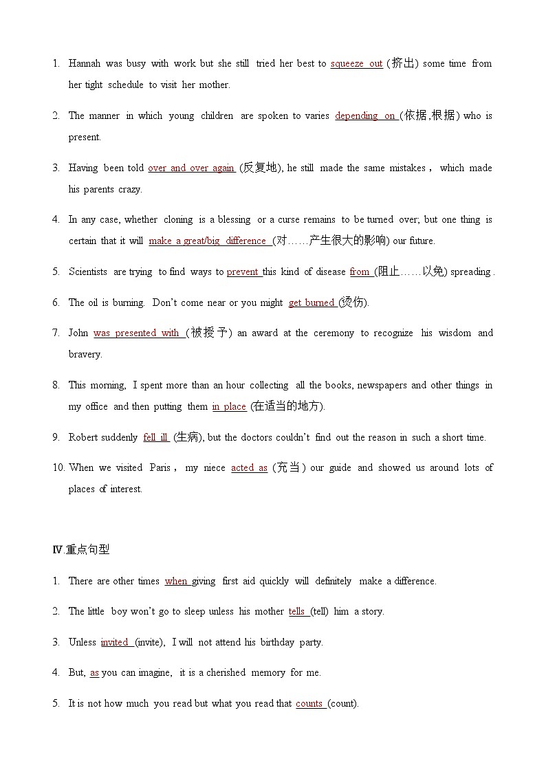 必修5 Unit5 First aid(核心素养过关练)-2021年高考英语一轮复习学与练03