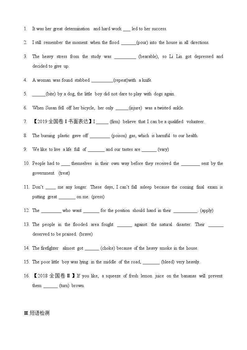必修5 Unit5 First aid(核心素养过关练)-2021年高考英语一轮复习学与练02