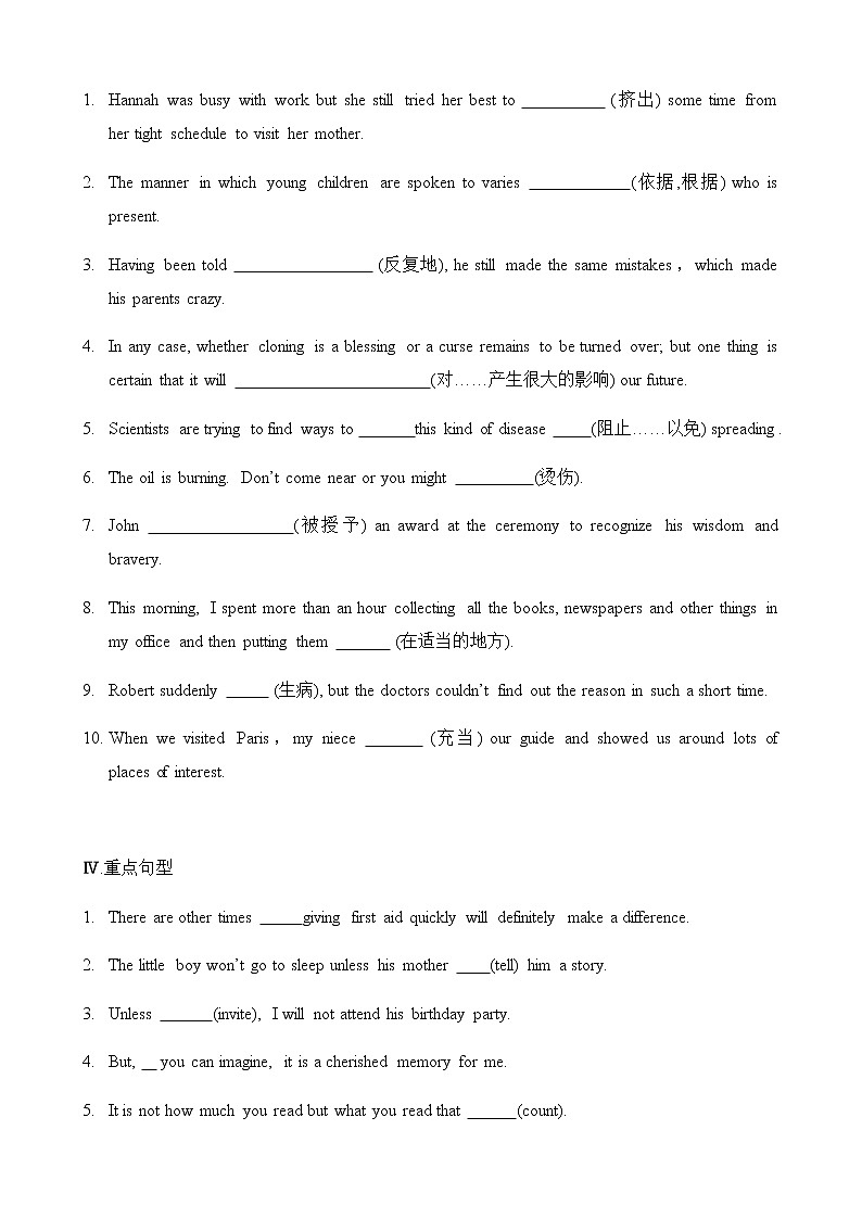 必修5 Unit5 First aid(核心素养过关练)-2021年高考英语一轮复习学与练03