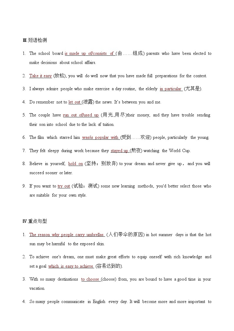 选修6 Unit2 Poems(核心素养过关练)-2021年高考英语一轮复习学与练03