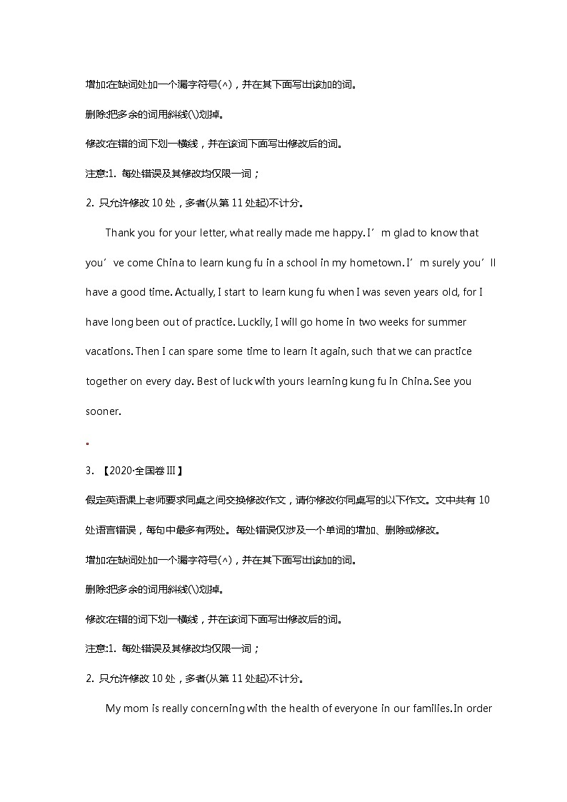 2020-2013年英语高考真题短文改错题分类汇编及答案02