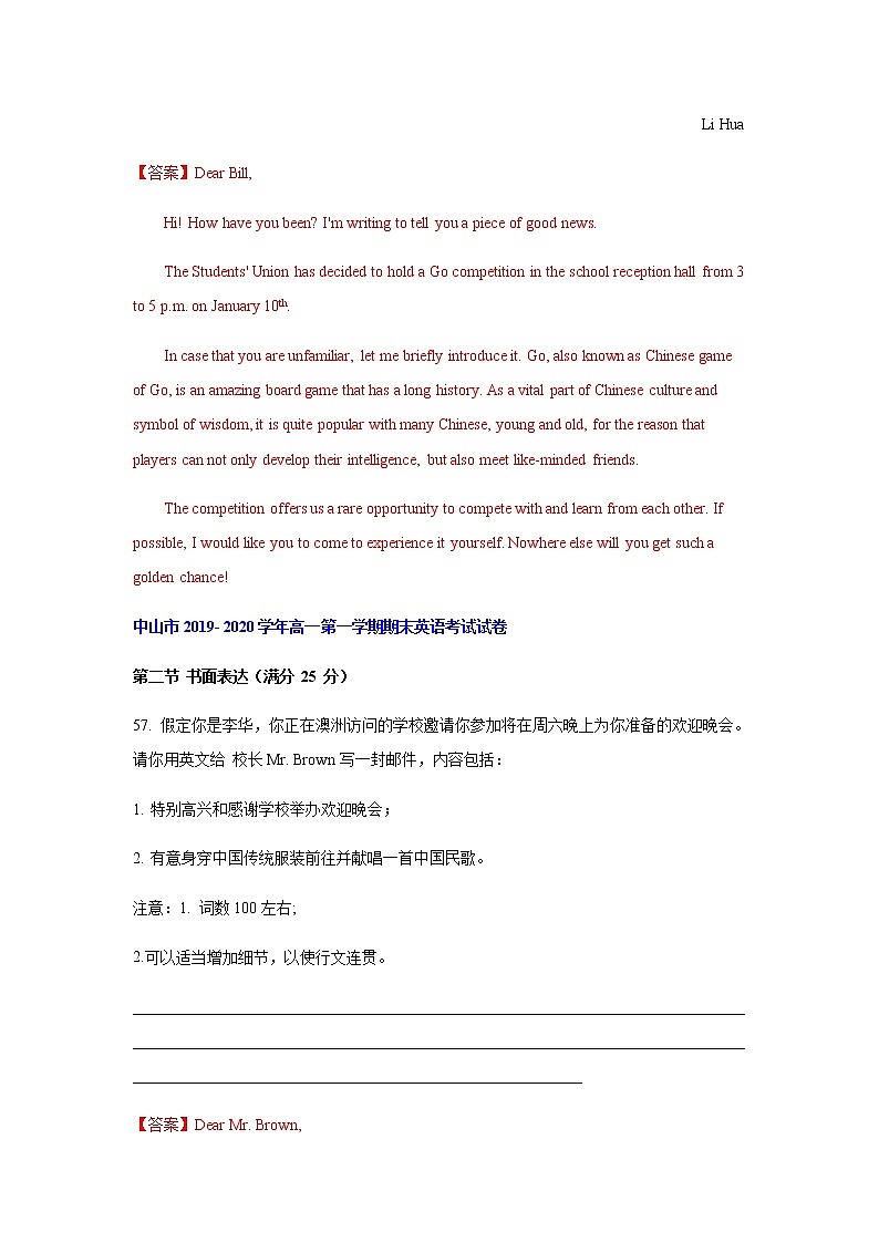 广东省2019-2020学年高一第一学期期末英语考试试卷分类汇编-书面表达03