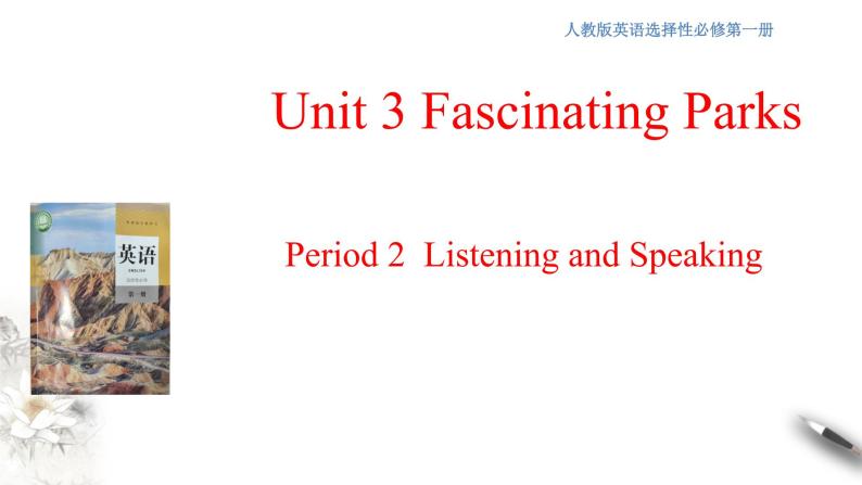 Unit 3 Fascinating parks Review 3.2 Listening and Speaking-Using language 1 课件01