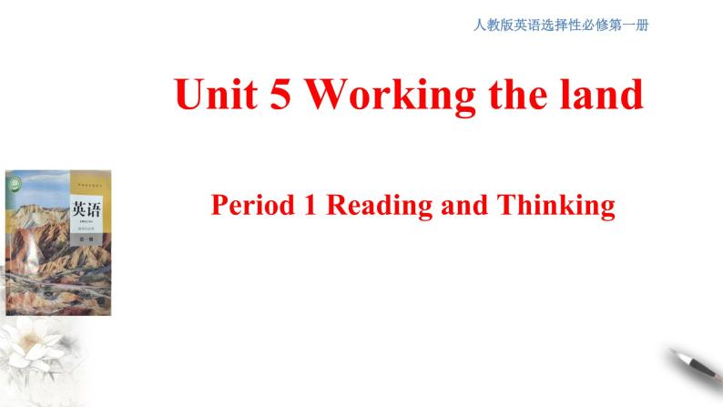 Unit 5 Working the land Review5.1 Reading and thinking 课件01