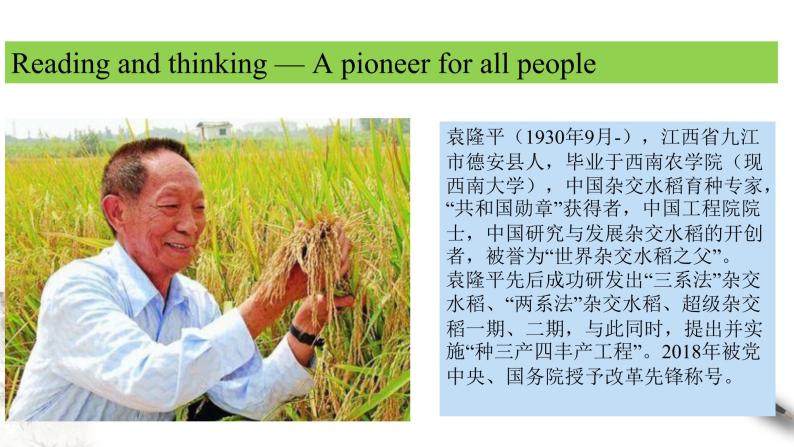 Unit 5 Working the land Review5.1 Reading and thinking 课件02