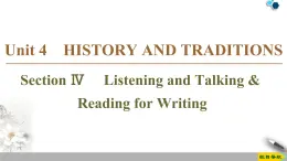 人教版（2019）高中英语必修二Unit 4 Section Ⅳ Listening and Talking & Reading for Writing（课件+教师用书+课时分层作业）Unit 4  History and Traditions