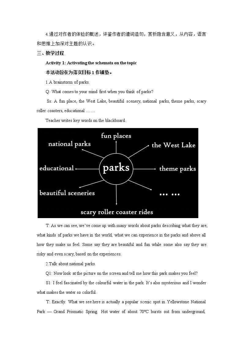 Unit 3 Fascinating Parks（Reading and Thinking）教案（2课时）02