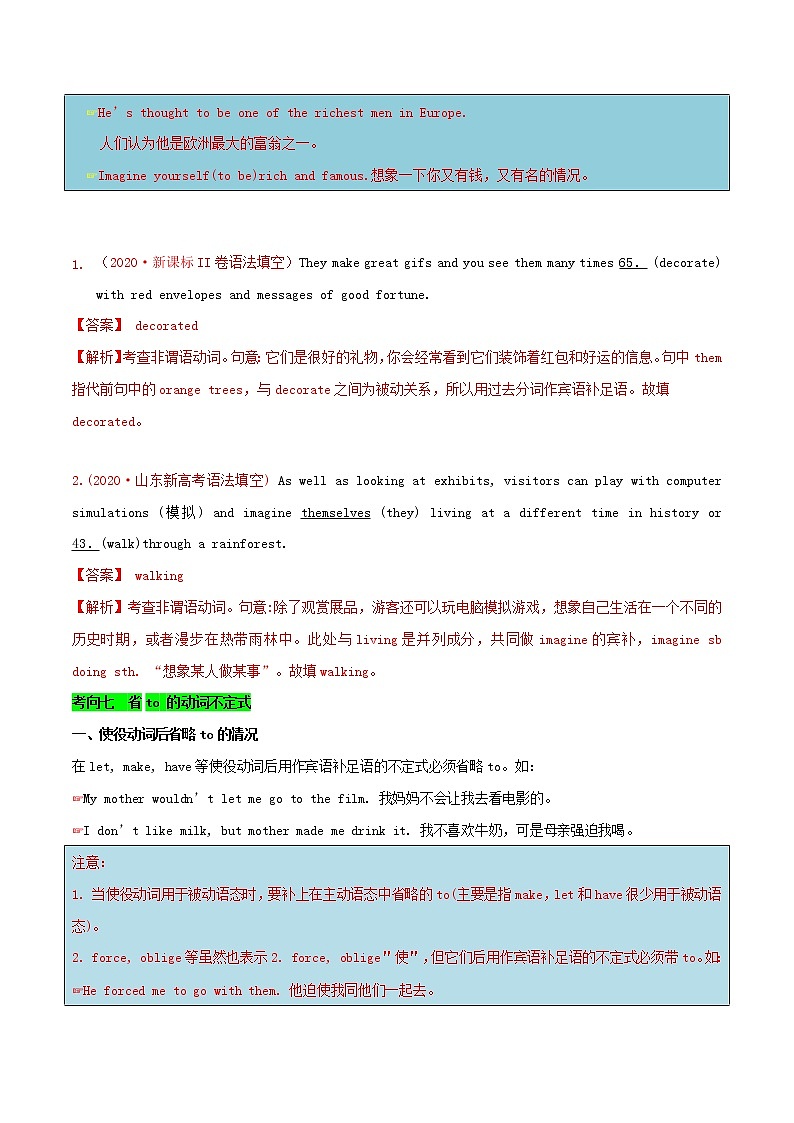 2021届高考英语一轮复习考点16非谓语动词三考点归纳 试卷03