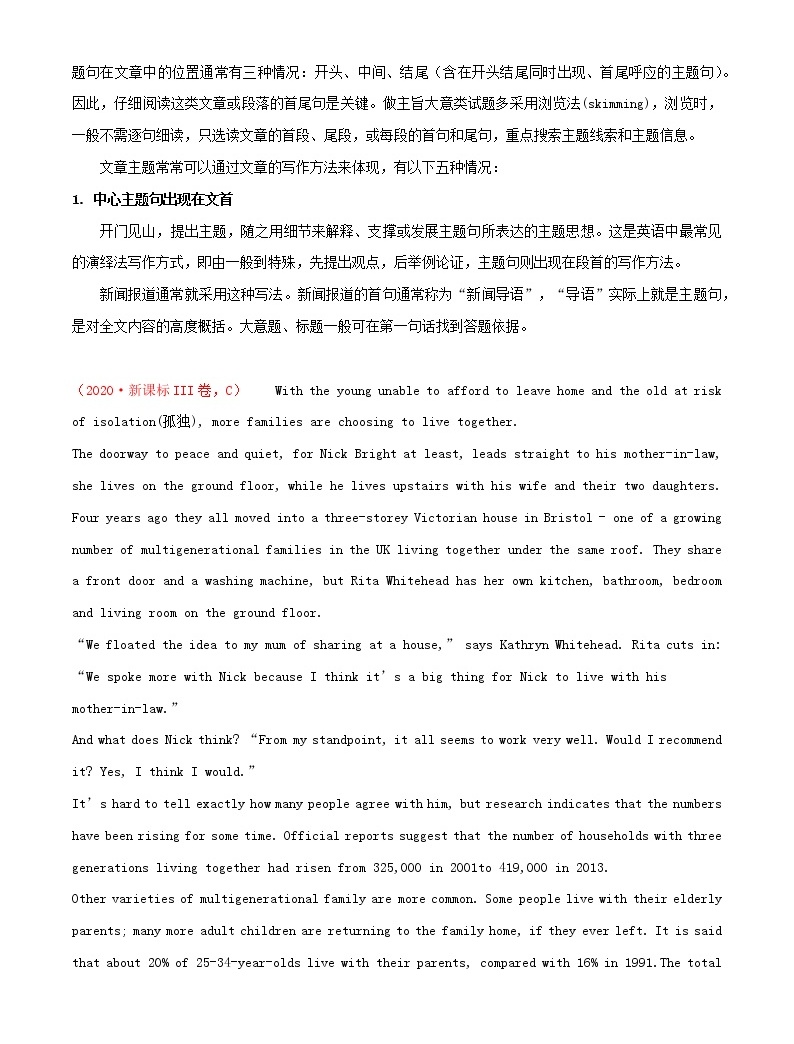 2021届高考英语一轮复习考点32阅读理解主旨大意题考点归纳02
