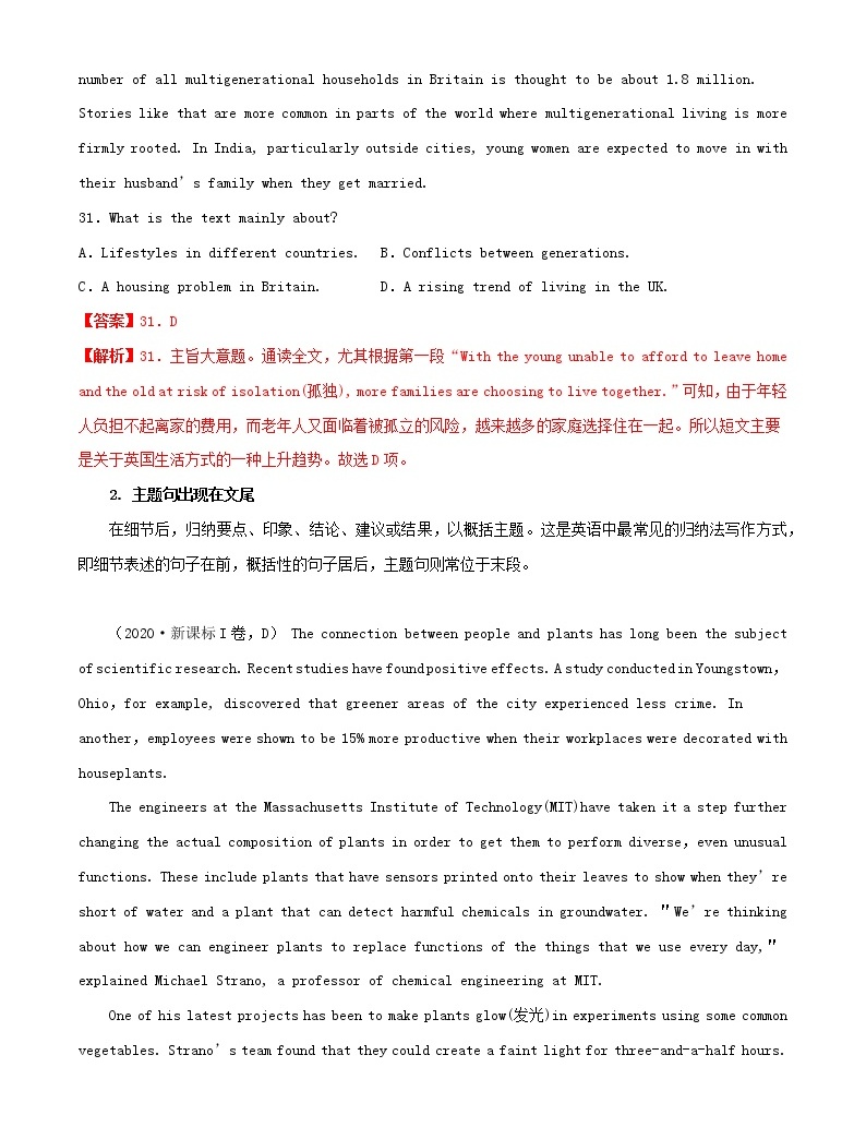 2021届高考英语一轮复习考点32阅读理解主旨大意题考点归纳03