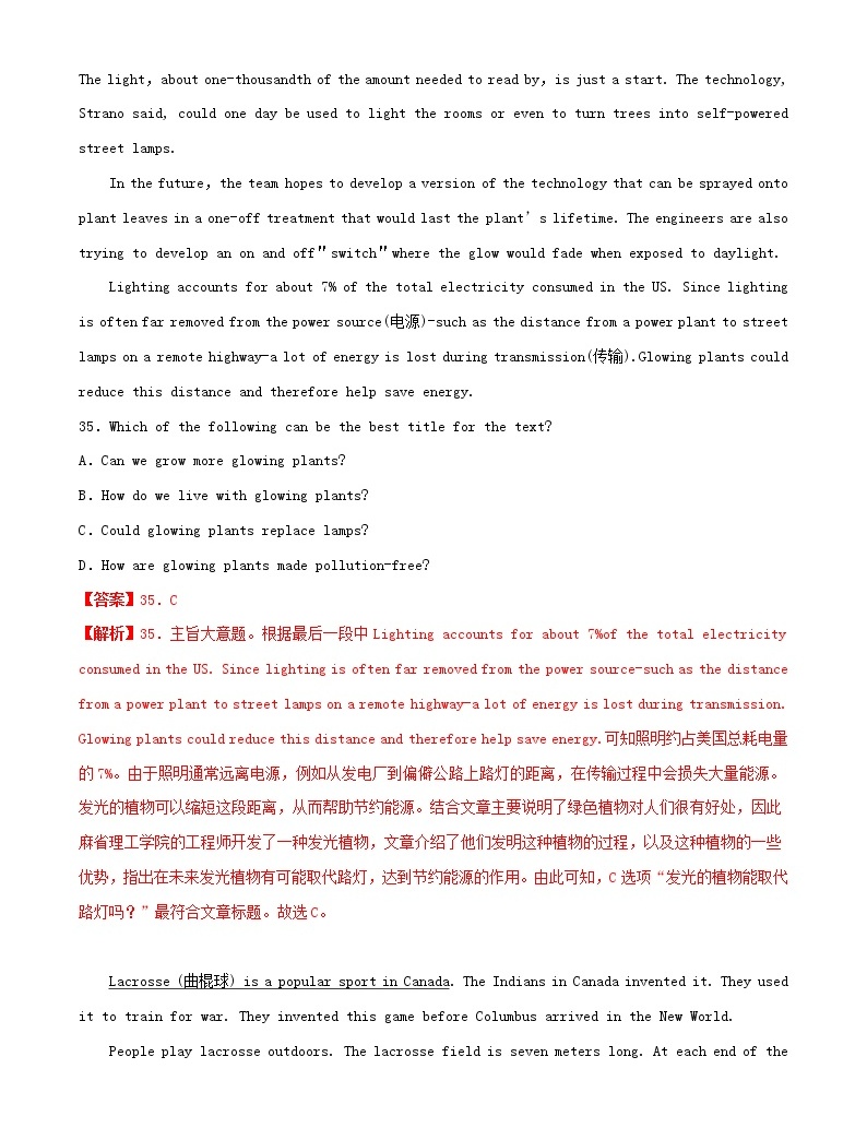 2021届高考英语一轮复习考点32阅读理解主旨大意题考点归纳04