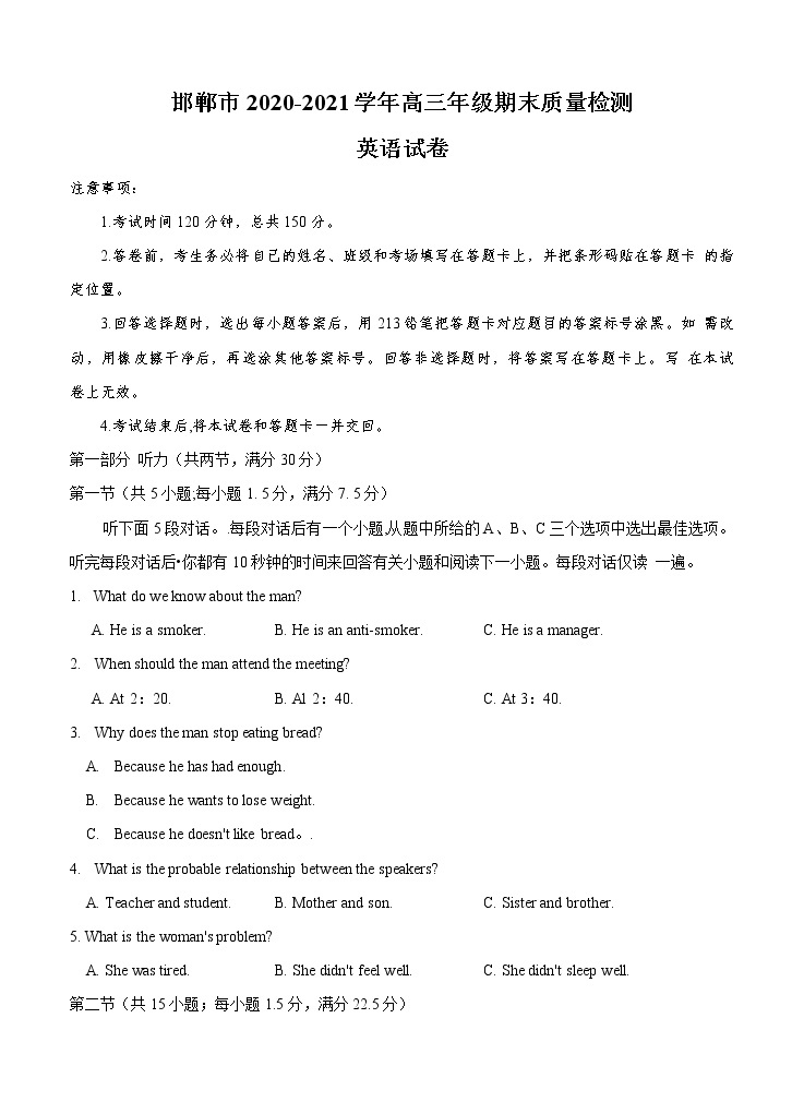 河北省邯郸市2021届高三上学期期末质量检测 英语(含答案)01