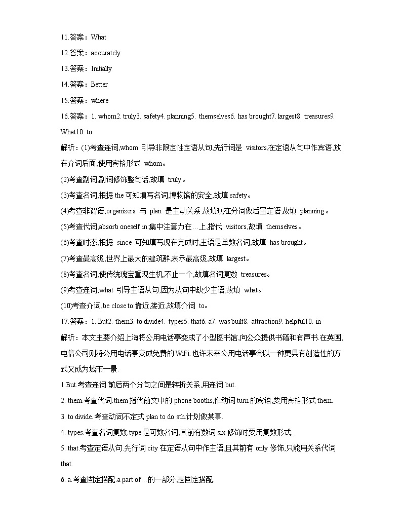 2021届高考英语二轮复习语法精准练 专题三:形容词和副词04