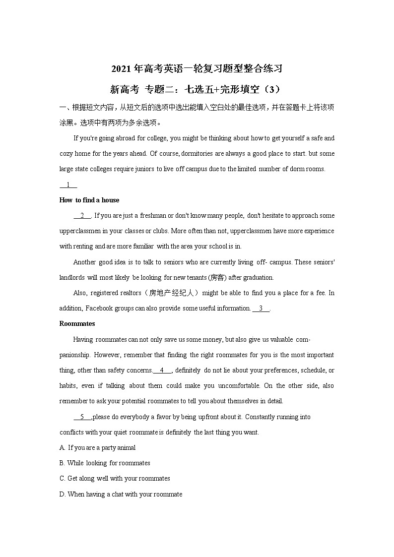 2021届高考英语一轮复习题型整合练习 新高考 专题二:七选五 完形填空(3)第1页