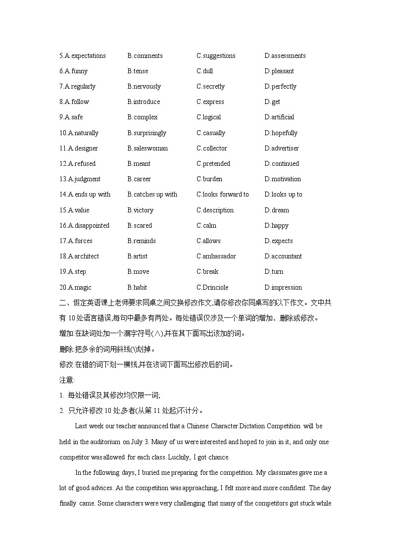 2021届高考英语一轮复习题型整合练习 全国卷 专题一:完形填空 短文改错(8)第2页