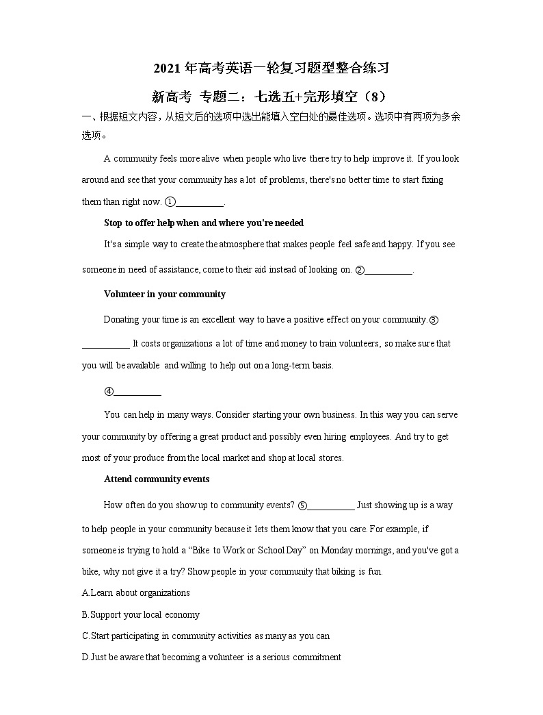 2021届高考英语一轮复习题型整合练习 新高考 专题二:七选五 完形填空(8)01