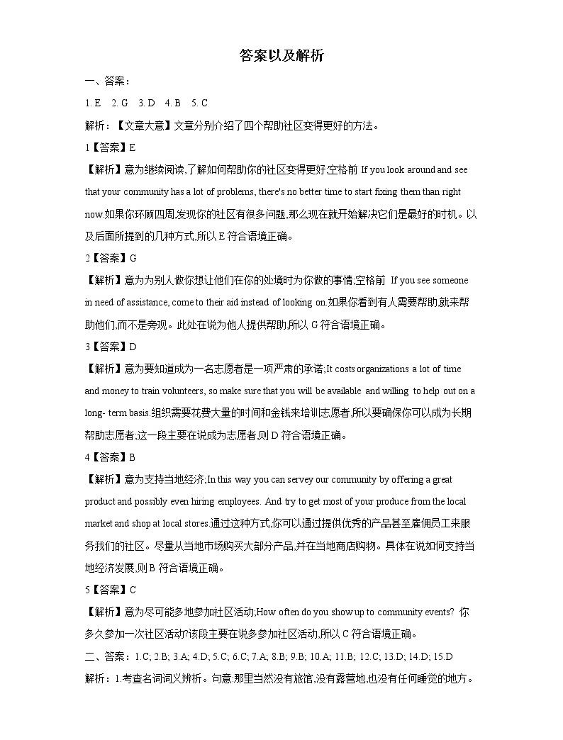 2021届高考英语一轮复习题型整合练习 新高考 专题二:七选五 完形填空(8)04