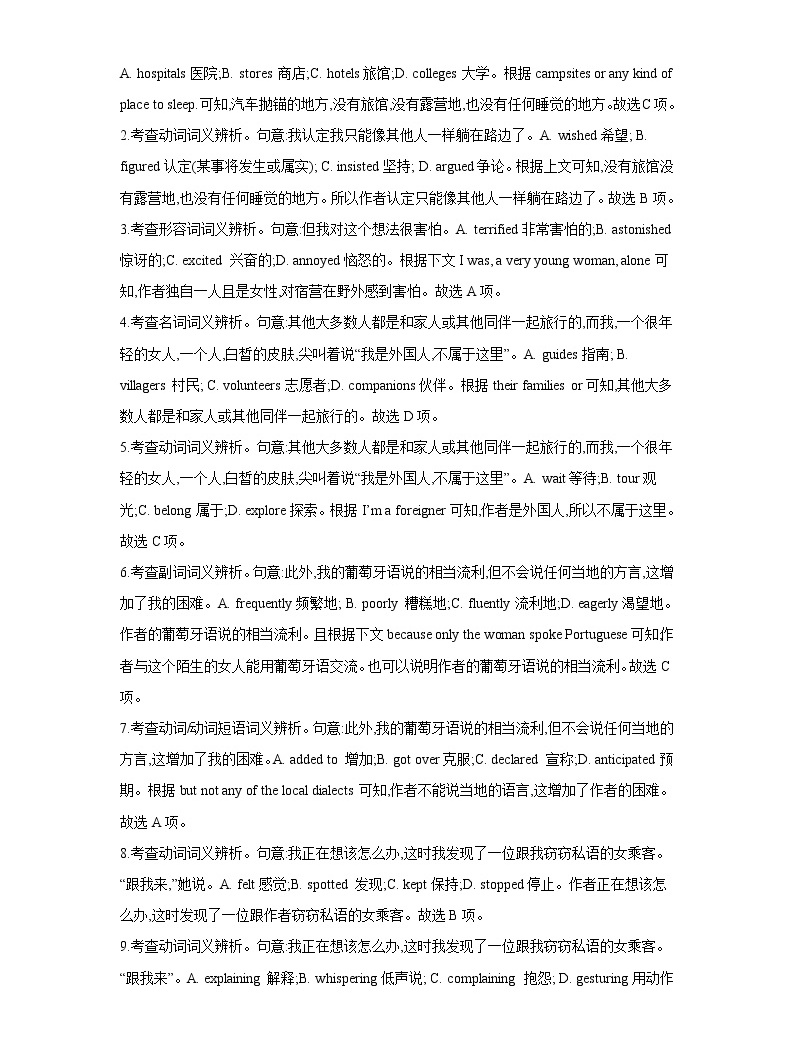 2021届高考英语一轮复习题型整合练习 新高考 专题二:七选五 完形填空(8)05