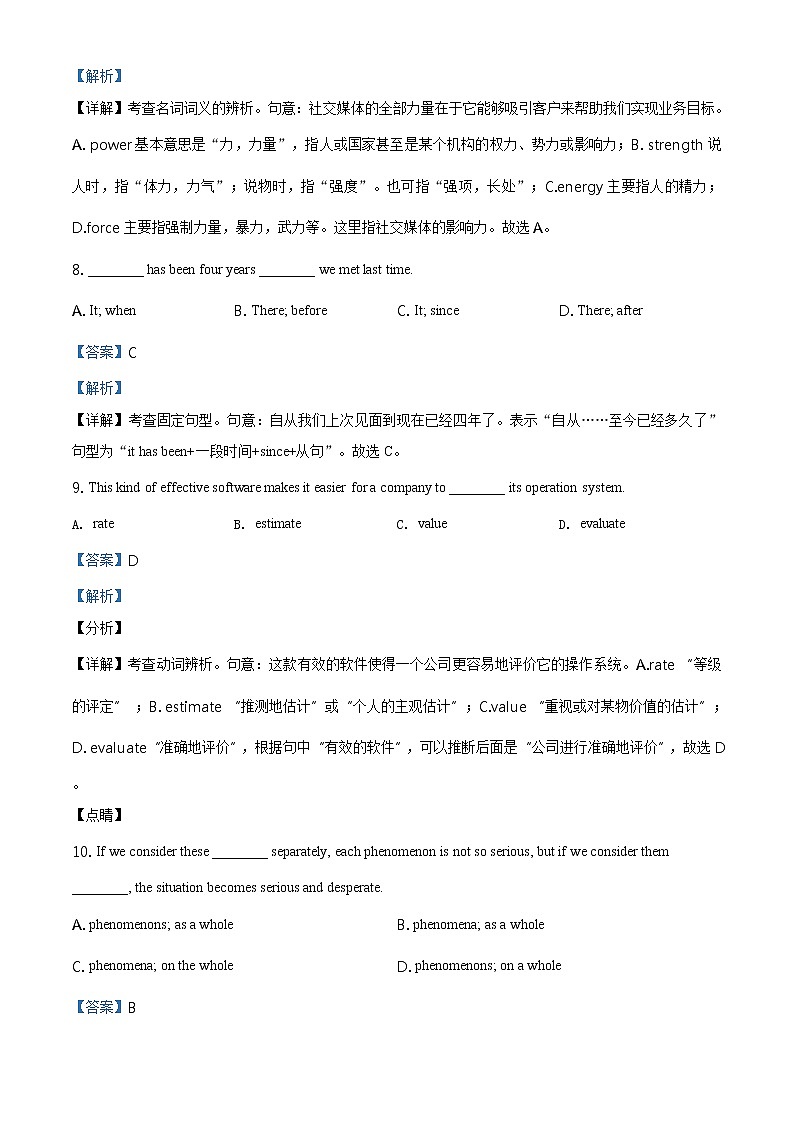 精品解析:广东省华南师范大学附属中学2019-2020学年高二上学期期末考试英语试题(解析版)03
