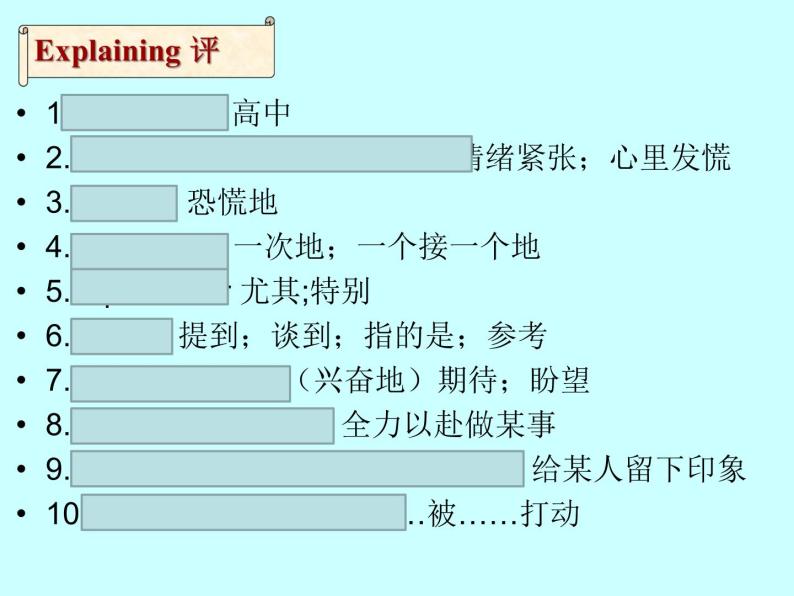 高一英语-外研版-2020同步备课资料 unit1 第8课时 复习 学案课件07