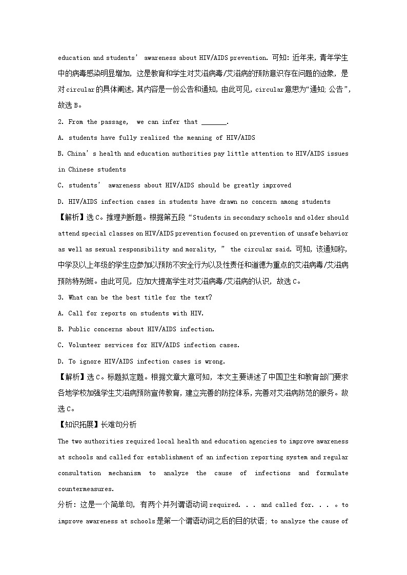 2021牛津譯林版選修7 高考英語大一輪復(fù)習(xí)核心素養(yǎng)測評二十一Unit2Fitforlife試卷（含答案）第2頁