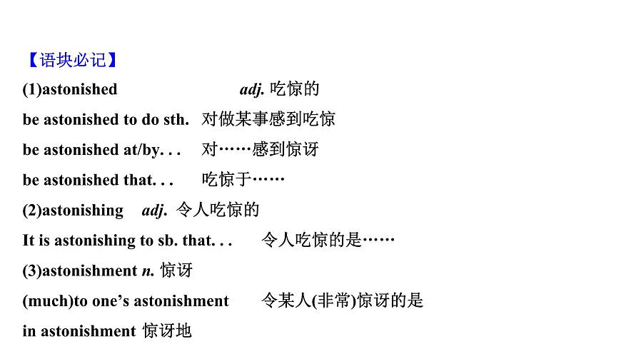 2021牛津譯林版選修7 高考英語大一輪復(fù)習(xí)Unit2Fitforlife PPT課件第8頁