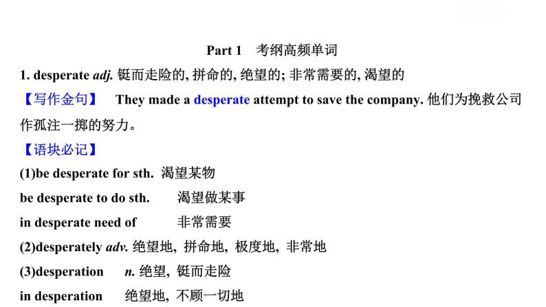 牛津译林版高二下册模块8 Unit 1 The written world  PPT课件+试卷含答案05