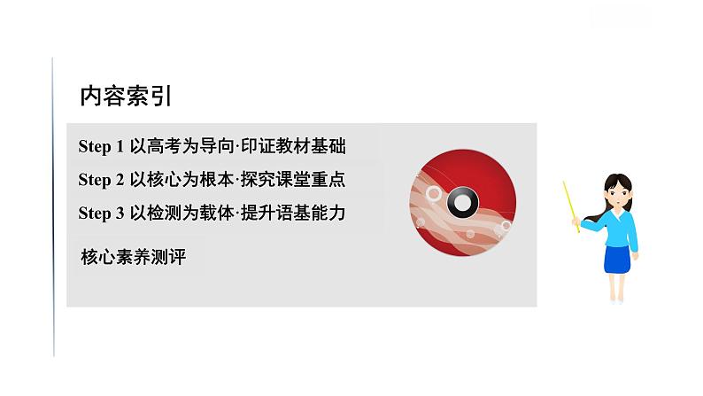牛津译林版高二下册模块8 Unit 3 The world of colours and light PPT课件+试卷含答案02